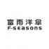 F-Seasons 富雨洋傘